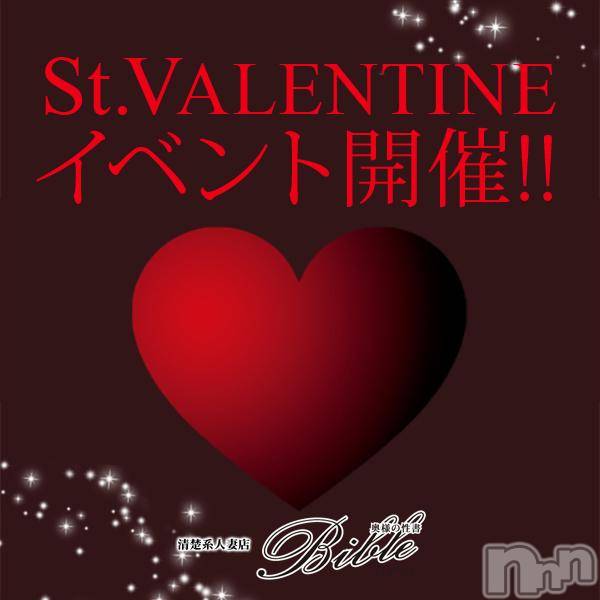 上田発デリヘル(バイブル～オクサマノセイショ～)の2019年2月15日お店速報「本日初出勤【アカリさん】素敵な奥様です美形揃いの金曜日」