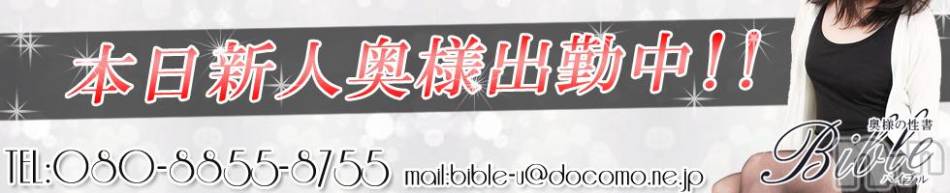上田発デリヘル(バイブル～オクサマノセイショ～)の2019年2月28日お店速報「昨日体験【さなえさん】緊急出勤既に・・リピーター様が・・」