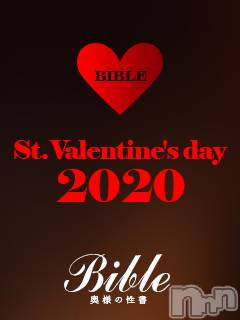 上田発デリヘル(バイブル～オクサマノセイショ～)の2020年2月14日お店速報「体験初日奥様『ユウさん』ご案内可能です」