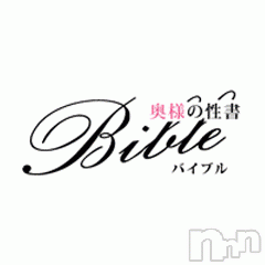 上田発デリヘル(バイブル～オクサマノセイショ～)の2020年4月10日お店速報「本日のpick up奥様情報(*^^)v」