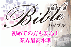 上田発デリヘル(バイブル～オクサマノセイショ～)の2020年4月26日お店速報「緊急体験入店マヒロさん是非ご堪能ください」
