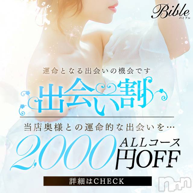 上田発デリヘル(バイブル～オクサマノセイショ～)の2020年9月10日お店速報「体験奥様ご案内枠有りますお問い合わせ＆お電話お待ちしております」