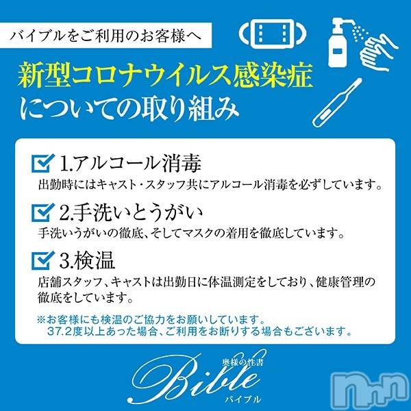 上田発デリヘル(バイブル～オクサマノセイショ～)の2020年12月15日お店速報「本日のpick up奥様情報」