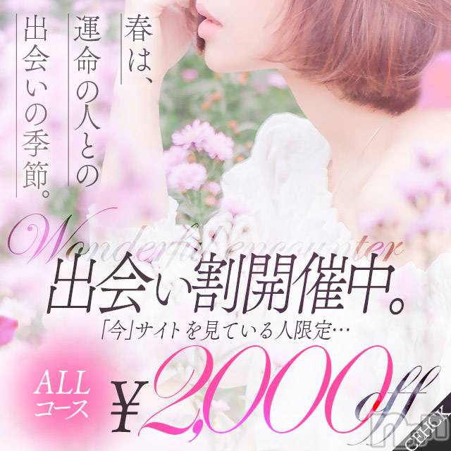 上田発デリヘル(バイブル～オクサマノセイショ～)の2021年4月4日お店速報「新人奥様情報」