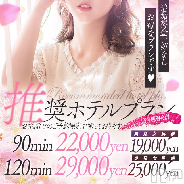 上田発デリヘル(バイブル～オクサマノセイショ～)の2021年4月7日お店速報「まだまだご案内枠ありますお問い合わせ＆お電話お待ちしています」