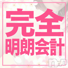 上田発デリヘル(バイブル～オクサマノセイショ～)の2021年4月12日お店速報「本日まだまだ大人気奥様のご案内枠あります」