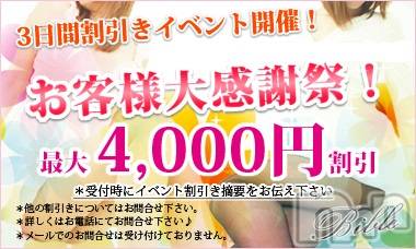 上田発デリヘル(バイブル～オクサマノセイショ～)の2021年4月23日お店速報「超激得な３日間お客様大感謝祭開催最大￥４０００割引き」