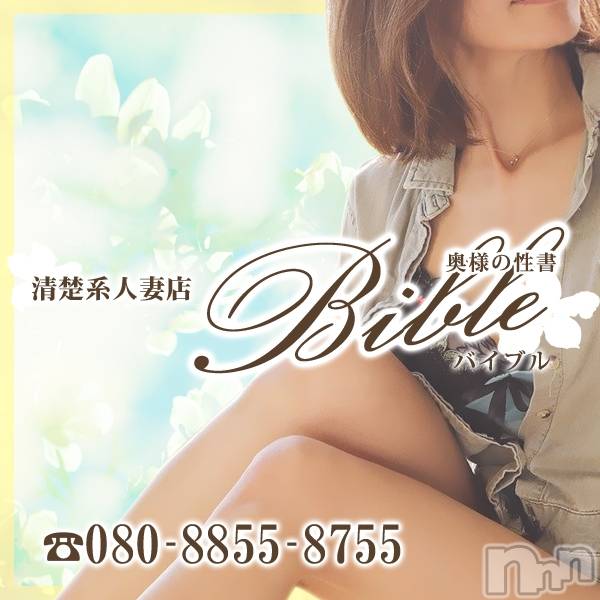 上田発デリヘル(バイブル～オクサマノセイショ～)の2021年7月2日お店速報「おすすめ奥様」