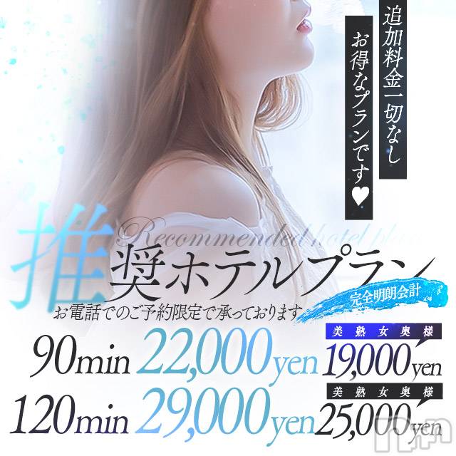 上田発デリヘル(バイブル～オクサマノセイショ～)の2021年7月6日お店速報「レア出勤奥様ご案内枠有りますご予約お待ちしております」