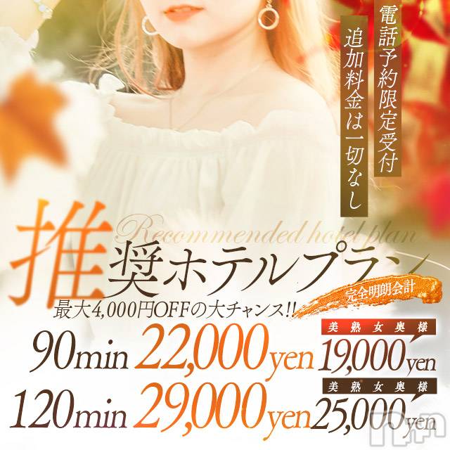 上田発人妻デリヘル(バイブル～オクサマノセイショ～)の2021年10月2日お店速報「本日も素敵な奥様出勤中癒しと温もりを...お電話お待ちしてます」