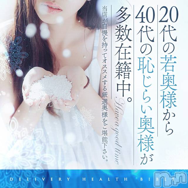 上田発人妻デリヘル(バイブル～オクサマノセイショ～)の2022年2月8日お店速報「体験奥様ご案内可能です素敵な奥様多数出勤中」