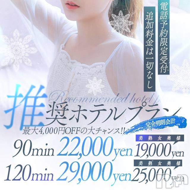 上田発人妻デリヘル(バイブル～オクサマノセイショ～)の2023年2月21日お店速報「本日も多彩な奥様が出勤中ラストまでお待ちしております」
