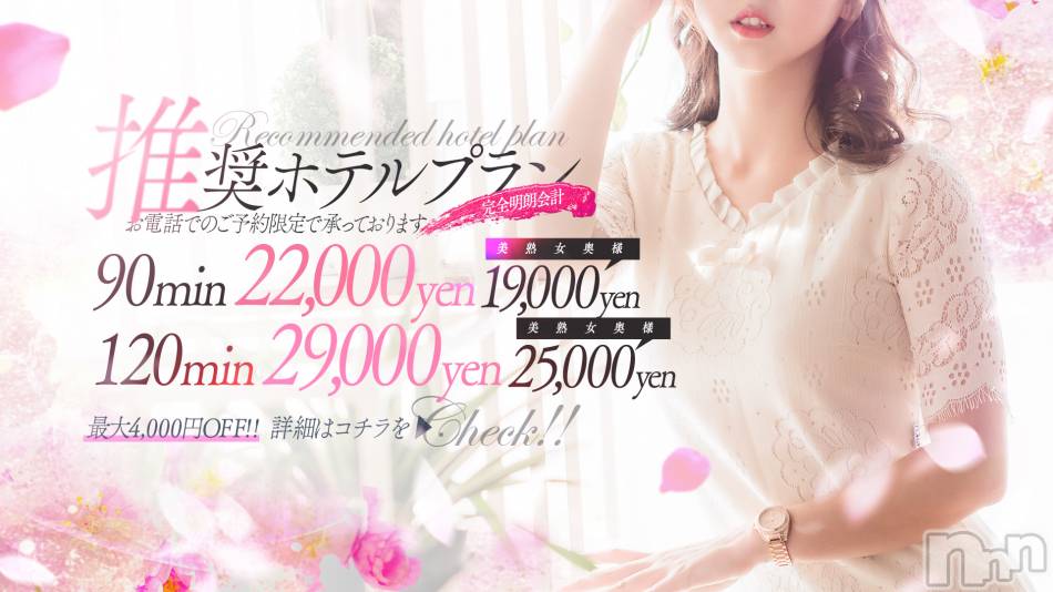 上田発人妻デリヘル(バイブル～オクサマノセイショ～)の2023年3月14日お店速報「これからのお時間も最高の奥様方ご案内」