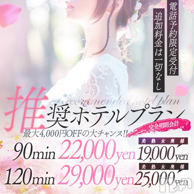 上田発人妻デリヘル(バイブル～オクサマノセイショ～)の2023年5月6日お店速報「これからのお時間も最高の奥様方ご案内」