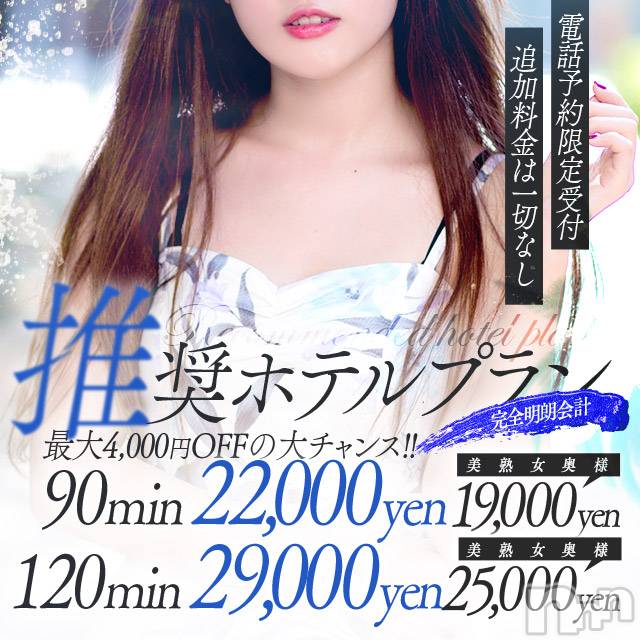 上田発デリヘル(バイブル～オクサマノセイショ～)の2023年5月16日お店速報「体験美熟女奥様ご案内枠有りますお電話お待ちしております」