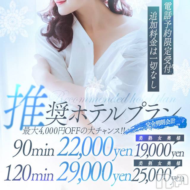 上田発人妻デリヘル(バイブル～オクサマノセイショ～)の2023年12月6日お店速報「本日も多彩な奥様が出勤中ラストまでお待ちしております」