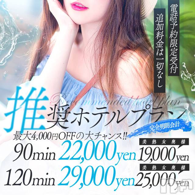 上田発人妻デリヘル(バイブル～オクサマノセイショ～)の2024年9月7日お店速報「本日も多彩な奥様が出勤中ラストまでお待ちしております」