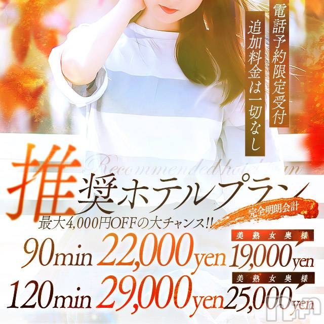 上田発人妻デリヘル(バイブル～オクサマノセイショ～)の2024年10月10日お店速報「体験奥様ご案内可能です素敵な奥様多数出勤中」