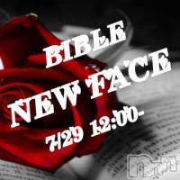 上田発デリヘル BIBLE～奥様の性書～(バイブル～オクサマノセイショ～)の7月28日お店速報「BIBLE～明日の体験奥様＆一撃情報～」