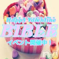 上田発デリヘル BIBLE～奥様の性書～(バイブル～オクサマノセイショ～)の2月13日お店速報「BIBLE～最新News Flash～ 」