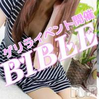 上田発デリヘル BIBLE～奥様の性書～(バイブル～オクサマノセイショ～)の7月24日お店速報「BIBLE～ゲリライベント開催！！～」