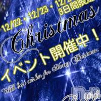 上田発デリヘル BIBLE～奥様の性書～(バイブル～オクサマノセイショ～)の12月22日お店速報「BIBLE～Christmasイベント１日目～」