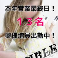 上田発デリヘル BIBLE～奥様の性書～(バイブル～オクサマノセイショ～)の12月30日お店速報「BIBLE～本年最後のpick up奥様情報～」