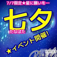 上田発デリヘル BIBLE～奥様の性書～(バイブル～オクサマノセイショ～)の7月7日お店速報「7/7限定イベントのご案内です！！」