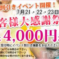 上田発デリヘル BIBLE～奥様の性書～(バイブル～オクサマノセイショ～)の7月22日お店速報「祭りが終わったその後で･･･こんばんわBIBLEです」