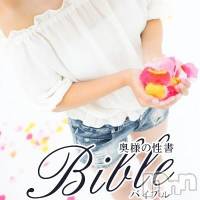 上田発デリヘル BIBLE～奥様の性書～(バイブル～オクサマノセイショ～)の11月18日お店速報「体験奥様＆人気奥様多数出勤中」