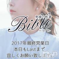 上田発デリヘル BIBLE～奥様の性書～(バイブル～オクサマノセイショ～)の12月30日お店速報「2017年最終営業日に相応しい奥様がLastまで多数出勤中！！」