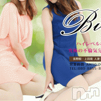 上田発デリヘル BIBLE～奥様の性書～(バイブル～オクサマノセイショ～)の7月11日お店速報「夕方からのBIBLEも激アツ出勤で営業中！！」