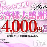 上田発デリヘル BIBLE～奥様の性書～(バイブル～オクサマノセイショ～)の9月23日お店速報「大感謝祭”最終日” 超～が付く！ スペシャルなラインナップの日曜日」