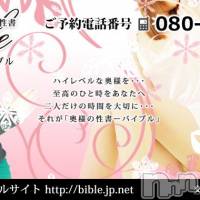 上田発デリヘル BIBLE～奥様の性書～(バイブル～オクサマノセイショ～)の10月17日お店速報「アンケート好評【風花さん】出勤中素敵な水曜日に」