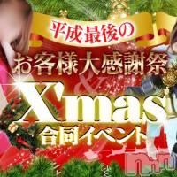 上田発デリヘル BIBLE～奥様の性書～(バイブル～オクサマノセイショ～)の12月23日お店速報「本年最後の最大イベント お客様大感謝祭！！ ＆ クリスマスイベント」