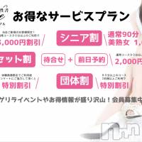 上田発デリヘル BIBLE～奥様の性書～(バイブル～オクサマノセイショ～)の3月9日お店速報「新人奥様入店予定お得にバイブルをご利用下さい」