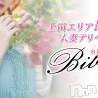 上田発デリヘル BIBLE～奥様の性書～(バイブル～オクサマノセイショ～)の3月11日お店速報「週の始まりに元気を注入」