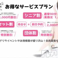 上田発デリヘル BIBLE～奥様の性書～(バイブル～オクサマノセイショ～)の4月8日お店速報「明日の出勤の(*^^)vアツイアツイ明日の前日予約受付中」