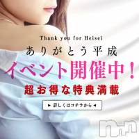 上田発デリヘル BIBLE～奥様の性書～(バイブル～オクサマノセイショ～)の4月30日お店速報「平成最後のアバンチュールはＢＩＢＬＥで締めましょう」