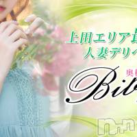 上田発デリヘル BIBLE～奥様の性書～(バイブル～オクサマノセイショ～)の5月3日お店速報「ＧＷ後半戦！ ＢＩＢＬＥは素敵な 奥様！多数出勤 」