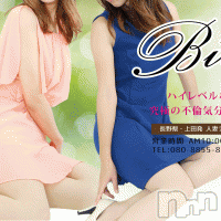 上田発デリヘル BIBLE～奥様の性書～(バイブル～オクサマノセイショ～)の5月16日お店速報「折り返しの木曜日活力注入しましょうよ」