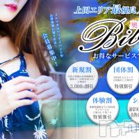 上田発デリヘル BIBLE～奥様の性書～(バイブル～オクサマノセイショ～)の6月29日お店速報「何かが・・何かが起こる予感の土曜日！BIBLE奥様は１１名出勤」