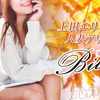 上田発デリヘル BIBLE～奥様の性書～(バイブル～オクサマノセイショ～)の9月30日お店速報「今年も残り３か月悔いなく気持ちよく日々を」