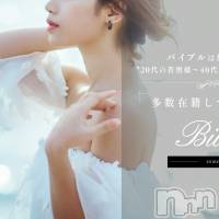 上田発デリヘル BIBLE～奥様の性書～(バイブル～オクサマノセイショ～)の11月1日お店速報「３連休の土曜日激アツ１２名出勤のＢＩＢＬＥです」