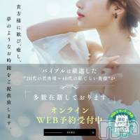 上田発デリヘル BIBLE～奥様の性書～(バイブル～オクサマノセイショ～)の11月12日お店速報「BIBLEの人気奥様出勤！お早目のお電話を」