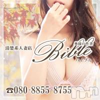 上田発デリヘル BIBLE～奥様の性書～(バイブル～オクサマノセイショ～)の11月15日お店速報「プレミア奥様や人気奥様が大集結」