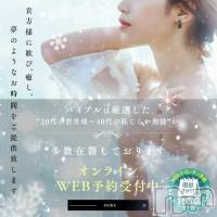 上田発デリヘル BIBLE～奥様の性書～(バイブル～オクサマノセイショ～)の11月27日お店速報「体験奥様【アリサさん＆ツバサさん＆ミサさん】出勤！１0名の奥様が出勤」