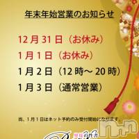 上田発デリヘル BIBLE～奥様の性書～(バイブル～オクサマノセイショ～)の12月31日お店速報「２０１９年ご愛顧を賜り厚くお礼申しあげます。」