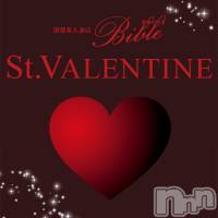 上田発デリヘル BIBLE～奥様の性書～(バイブル～オクサマノセイショ～)の2月15日お店速報「本日バレンタインイベント最終日！超豪華出勤」