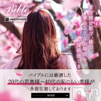 上田発デリヘル BIBLE～奥様の性書～(バイブル～オクサマノセイショ～)の4月22日お店速報「本日のpick up奥様情報(*^^)v」